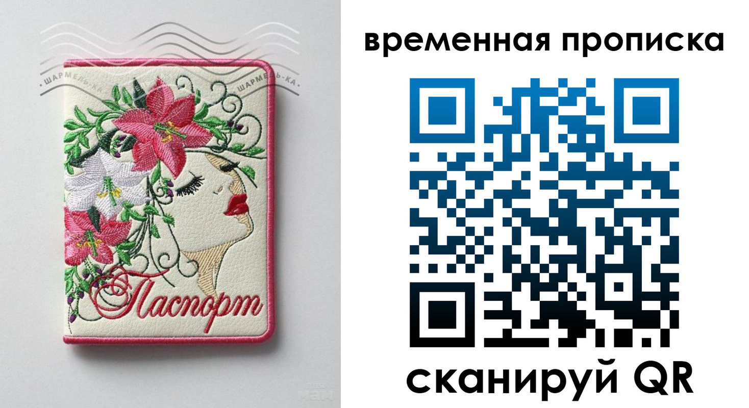 найти адрес прописки в Нариманове