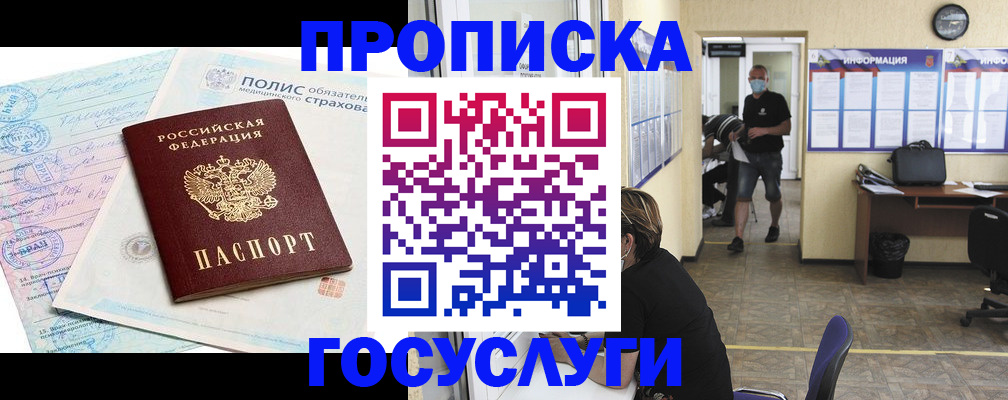 миграционный учет в Нариманове